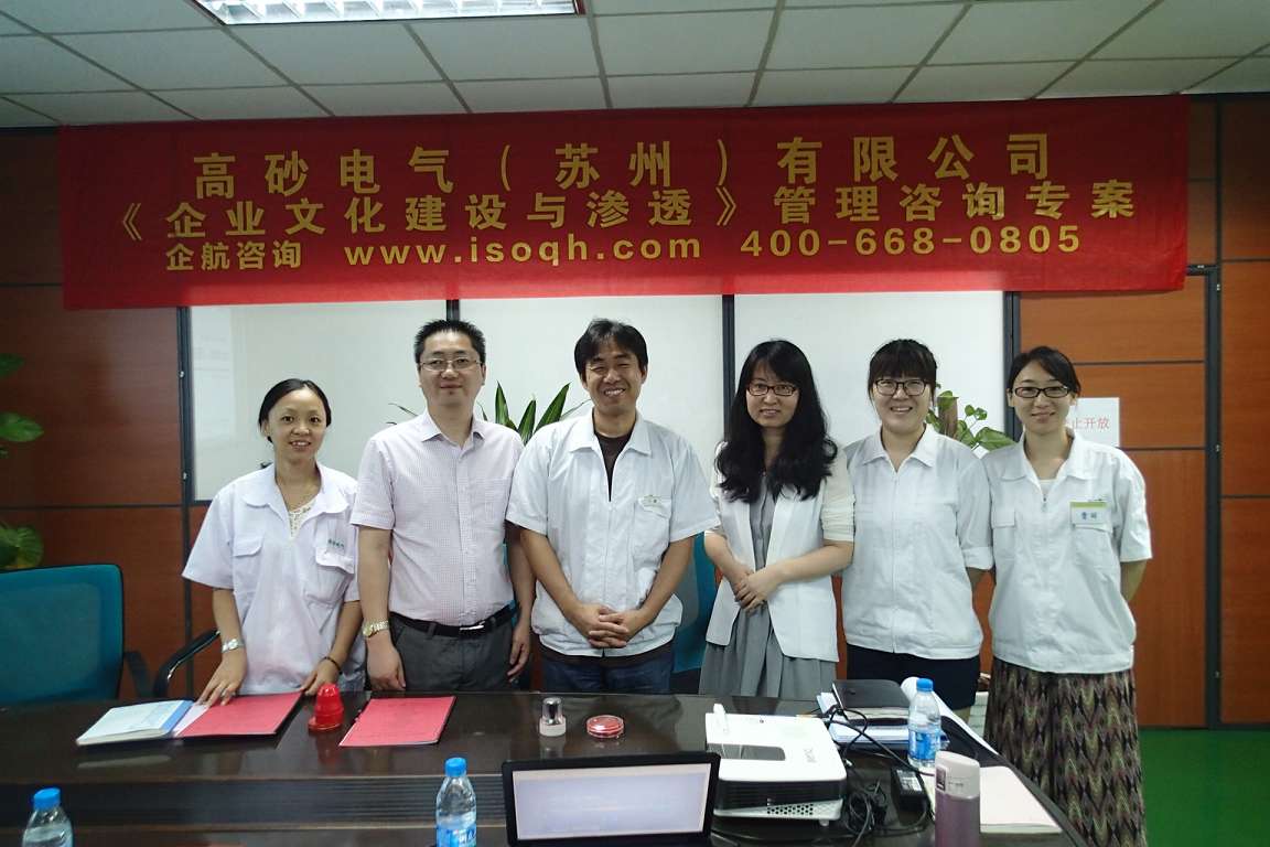企業文化管理